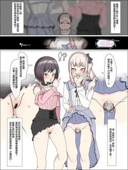 [Kaisen Donburi] Niigo noMinna to Oji-san | 25时的大家和大叔 (Project SEKAI)  [Chinese]