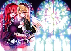 [Azmary Circle (Azumari)] EXOSISTER SACRAMENT Hijiri Shimai Jouka  (Yu-Gi-Oh! OCG)