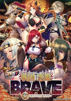 [BaseSon] Sengoku † Koihime BRAVE Ni ~ Senran No Kyuushuu, Shimazu Hen ~
