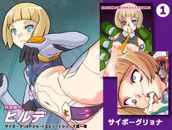 [Hime GEAR] Mekabare Shouto Episode 1 Hirude Kurasshu [Chinese]