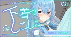 [Kegahito] Hoshimachi Suisei Pantsu de Shikoshiko (Hoshimachi Suisei)