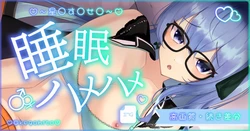[Kegahito] Tsukarete Nechatta Hoshimachi Suisei to Nakadashi Ecchi (Hoshimachi Suisei)