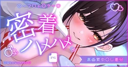 [Kegahito] Marciana to Kosokoso Micchaku Ecchi (Goddess of Victory:NIKKE)