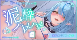 [Kegahito] Yukihana Lamy Deisui Hamehame (Yukihana Lamy)