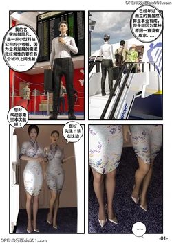 空姐老婆之奉主之命嫁给我+特典