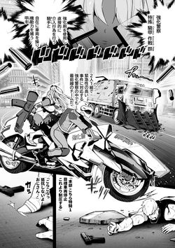 [Sevengar] Kyouka Keisatsu3 #1 Boku Musume Sosain、Kikai De Kuri Zeme Sa Reru