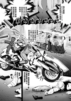 [Sevengar] Kyouka Keisatsu3 #1 Boku Musume Sosain、Kikai De Kuri Zeme Sa Reru [Chinese] [ANDX個人漢化]