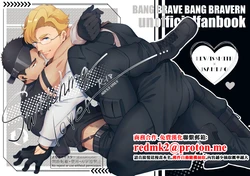 [yonaki] switching love - Bang Brave Bravern DJ [JP][中国翻訳]
