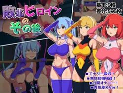 [Arujima] Haiboku Heroin no Sonogo