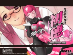 [Hime Gear]onnakidousousakan hatsuho kusobutaryojokushokeihen [Chinese]