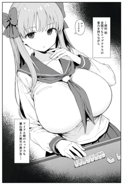 [きょこーの王国]原村のどかは堕落される [AI Generated]