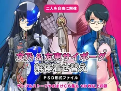 [Hime GEAR] Ayano & Tomoe Saibougu Kaitai Kisekae [Chinese]