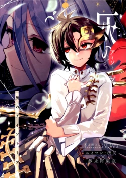 (C108) [Kata K Shiki (Katakei)] Hai no Isotope | 燃尽的同位素 (Touhou Project) [Chinese]