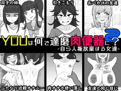 [Unagi Kame-ya] Yū wa Nani de Daruma Niku Benki ni? 2 - Mizukara Jinken Hōki Suru On'natachi -