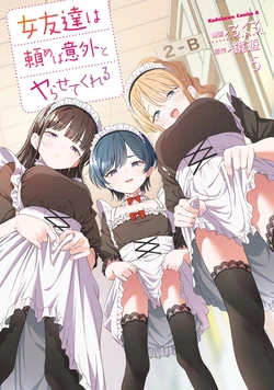 [Rokuro × Kagami Yuu] Onna Tomodachi wa Tanomeba Igaito Yarasete Kureru Volume 5