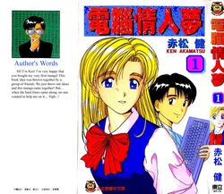 A.I. Love You - Art Collection