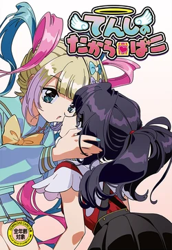 [Why so serious, Inc.] 袖珍遊戲合輯 vol.1 + 主播女孩重度依賴 網路梗打字通 | Petit Game Collection vol.1 + NEEDY STREAMER OVERLOAD: Typing of The Net CG+BG+Misc