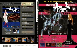 Space Battleship Yamato Official Fact File No. 33 2010-10-5