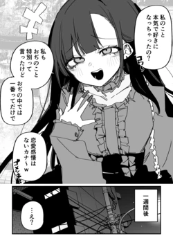 [Kuga Tsuniya] Papakatsu Ijou Koibito Miman