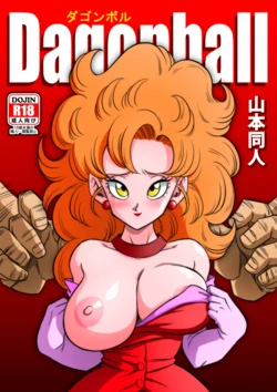 [Yamamoto Doujin (Yamamoto)] DagonBall - El entrenamiento secreto de Mr. Satán (Dragon Ball Z) [Spanish] [Decensored]