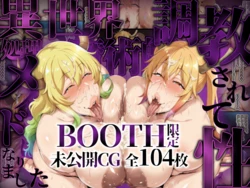 [Rolling Eyes]【Meidoragon】 Isekai majutsushi ni chōkyō sarete seishori meido ni narimashita [AI Generated]