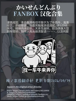[Kaisen Donburi] FANBOX Collection (THE IDOLM@STER) [Chinese] [猴ノ楽団翻译部] [Ongoing]