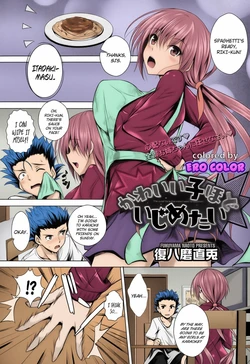 [Fukuyama Naoto] Kawaii Ko Hodo Ijimetai | The Cuter He Is, The More I Want To Tease Him (COMIC Megastore Alpha 2014-01) [English] [N04h] [Colorized] [erocolor]
