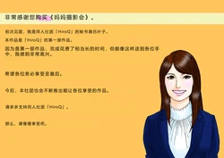 [HiroQ] Okaa-san Satsueikai [Chinese]