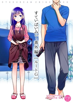 (C94) [Otaku Beam (Ootsuka Mahiro)] Stay by Me Bangaihen [Route-G]  [Portuguese-BR]