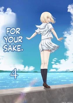 [Syukurin] Kimi ga Tame 4 | For Your Sake 4 [MTL]