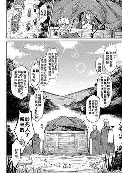 [好野尻漢化] [个人重嵌] [タケ] 寄生樹 [中国翻訳] [DL版] [無修正]