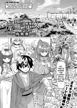 [Kakuninii] Kairai no Majo #2 | Puppet Witch #2 (Isekai Rakuten Vol. 50) [English]