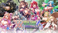 [DMM.com, WAFFLE] Kyonyuu Fantasy BURST (Part 1)