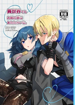 dimileth doujinshi1 [deae_gratia]