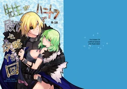 dimileth doujinshi3 [deae_gratia]