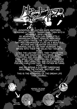 [Iwashita Shoten (Iwashita)] Kawaka Knife Another-sp [English]