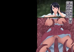 [Hyoui no jikan] 感覚遮断の怪異に侵される巫女