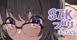 [92M] SZKズリおさぶん5枚