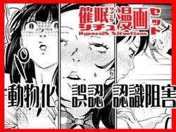 [Saimin Busoku (aeni9ma)] Hypnosis Situations Manga Set