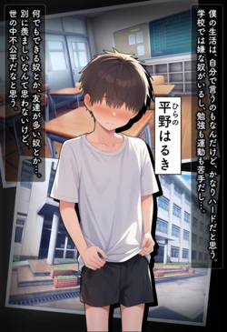 [むち妻] 嫌いなアイツに堕ちたママ 隠し撮りから始まる見せつけ寝取られ調教 [AI Generated]
