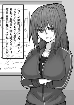 [Kinginboueki] Taikai de Boro Make Shita ue ni Kantoku Made Torareta