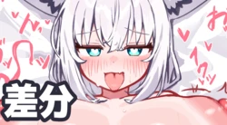 [Deaver] 発情期爆乳キツネ激しいエッチ (ホロライブ)