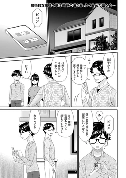 [Bai Asuka] (Riido-sha) Hako no Tsuma Yonryōme (4) [DLsite version]