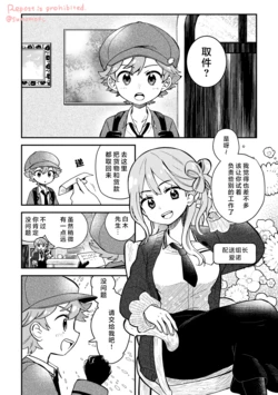 [たまお] はるかぜ便 #6 | 悠风慢送 #6 [中文翻译]