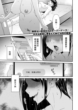 [Bai Asuka] (Riido-sha) Hako no Tsuma Kyūryōme (9) [DLsite version] [Chinese / AI Translated]