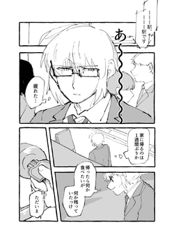 (Shuuki Reitaisai 10) [Amehoubiki (Amano Miruha)] Corporate Slave Rinnosuke and Marisa-chan from Gensokyo 1 (Touhou Project) [Digital]