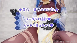 Kanase Kurotuki - Ganyu