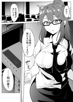 [七乃音] skeb漫画 続き