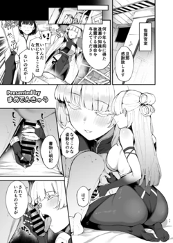 [Garimpeiro (まめでんきゅう)]NIKKEイチャラブエロ合同「エロケ」