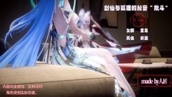 [人匠] 清霄司骑与岁主心的秘密批斗